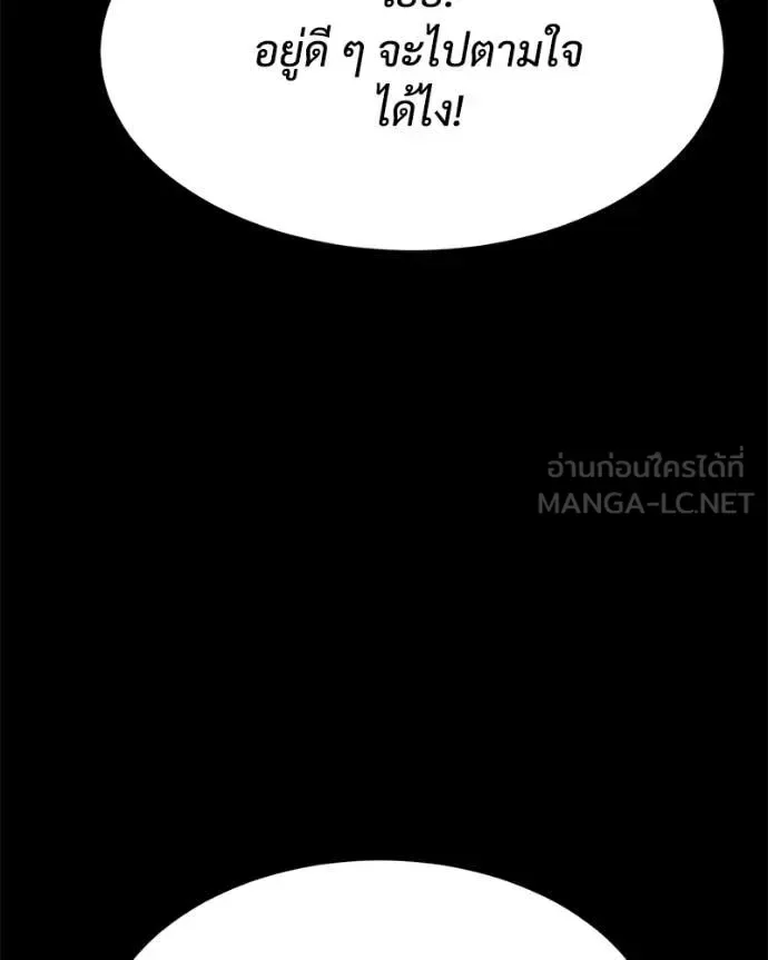 Baek XX แบคXX ตอนที่ 124 หน้า 191