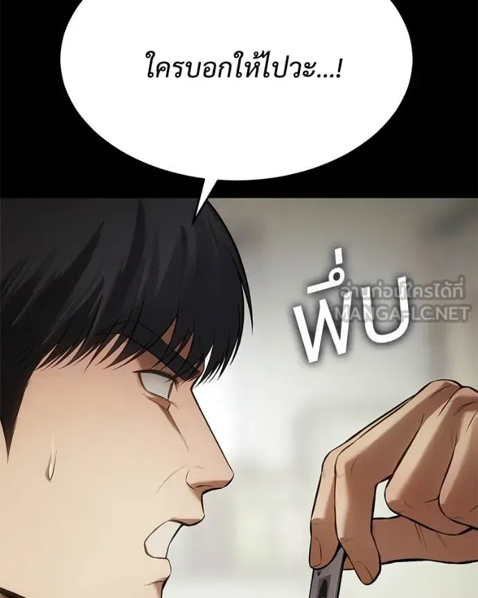 Baek XX แบคXX ตอนที่ 124 หน้า 192