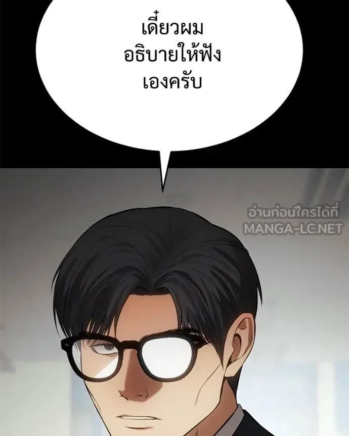 Baek XX แบคXX ตอนที่ 124 หน้า 194