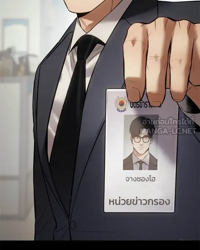 Baek XX แบคXX ตอนที่ 124 หน้า 195