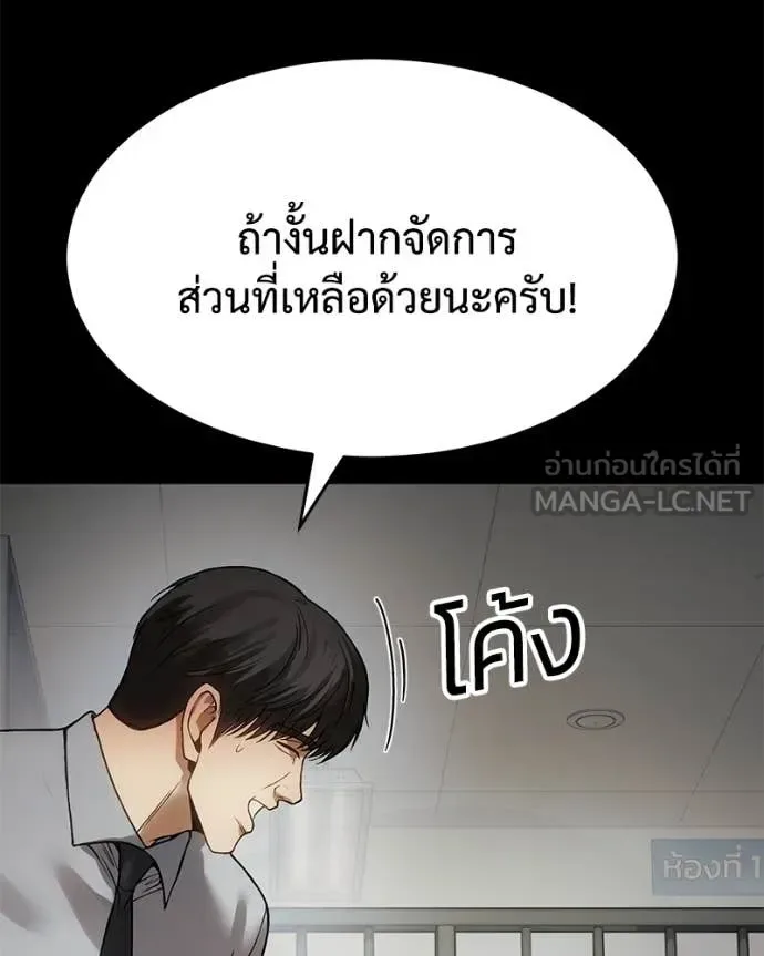 Baek XX แบคXX ตอนที่ 124 หน้า 198