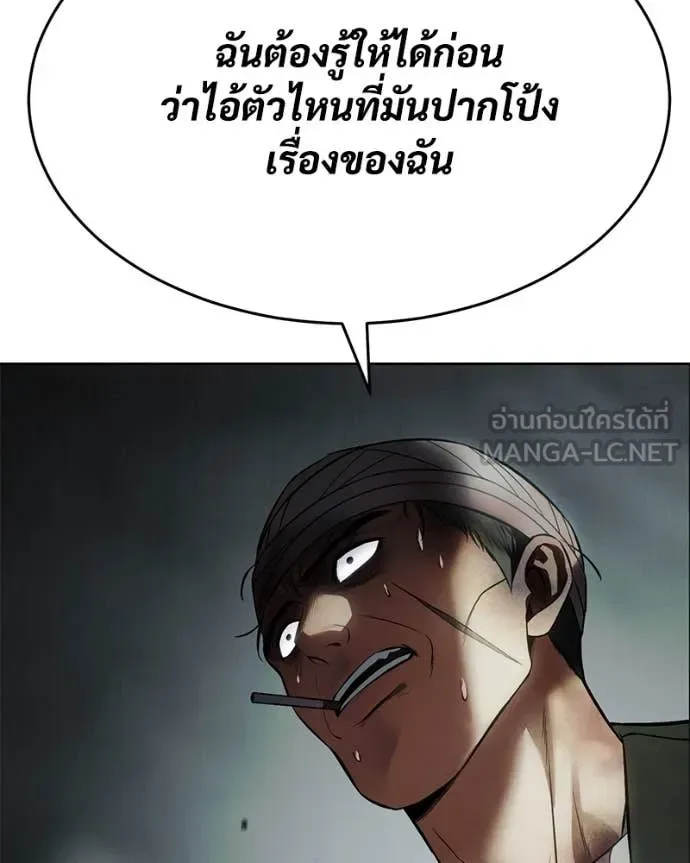 Baek XX แบคXX ตอนที่ 124 หน้า 20