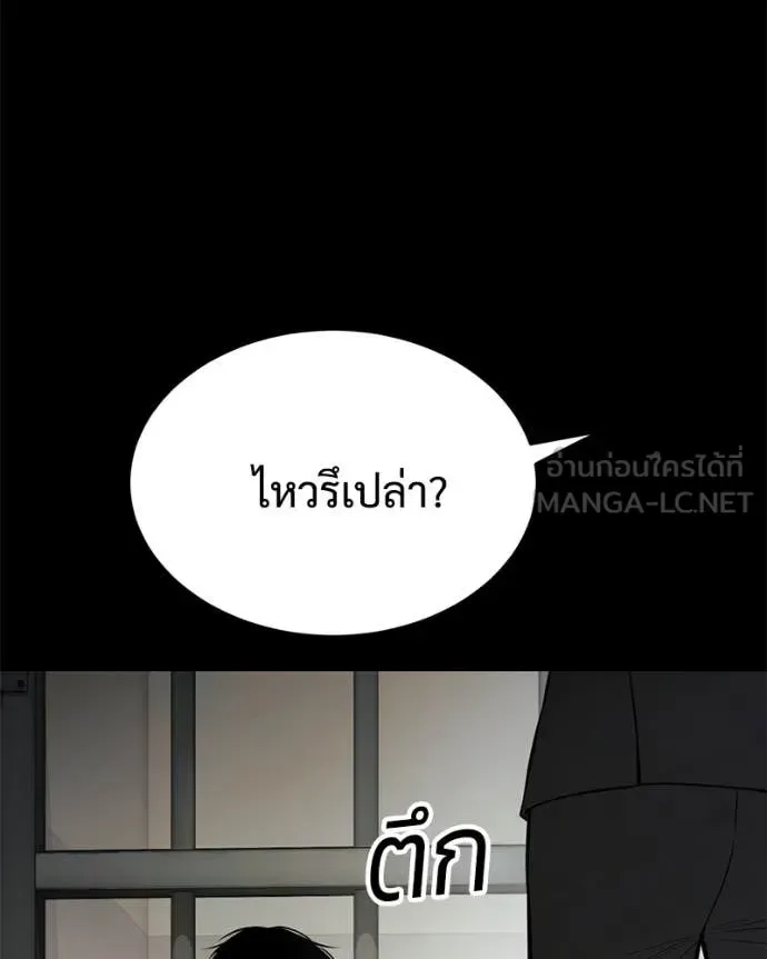 Baek XX แบคXX ตอนที่ 124 หน้า 200