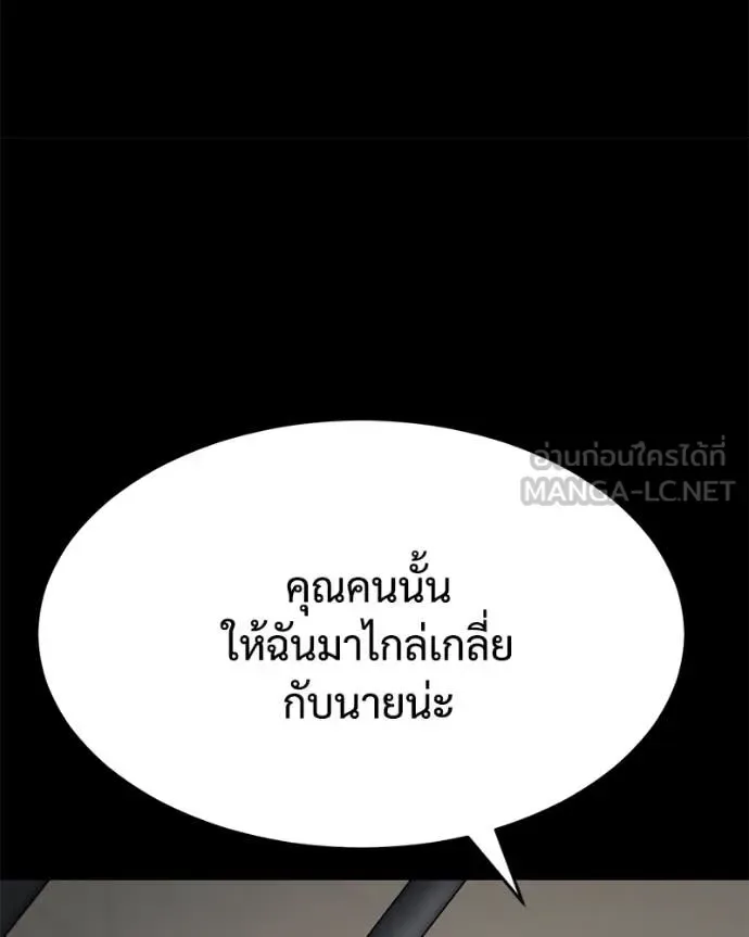 Baek XX แบคXX ตอนที่ 124 หน้า 202