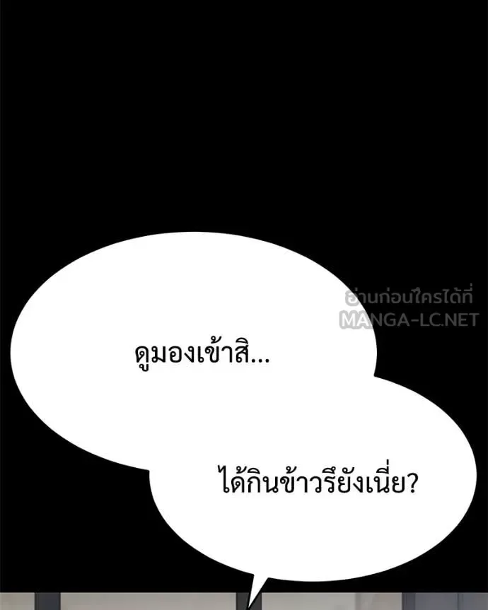 Baek XX แบคXX ตอนที่ 124 หน้า 207