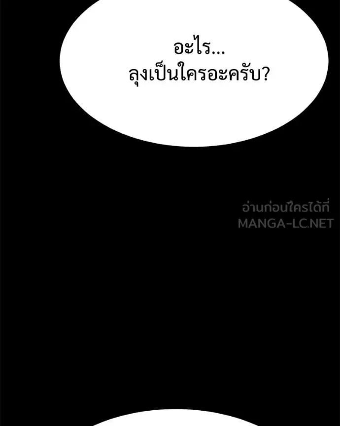 Baek XX แบคXX ตอนที่ 124 หน้า 209