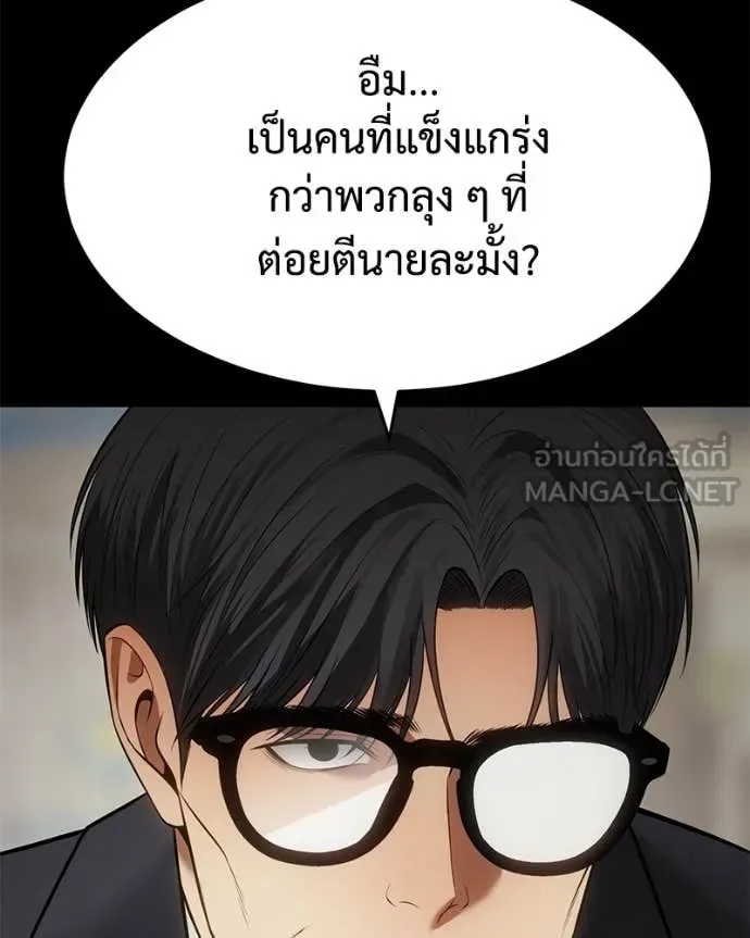 Baek XX แบคXX ตอนที่ 124 หน้า 210