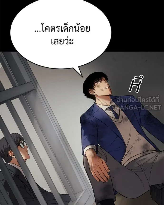 Baek XX แบคXX ตอนที่ 124 หน้า 212