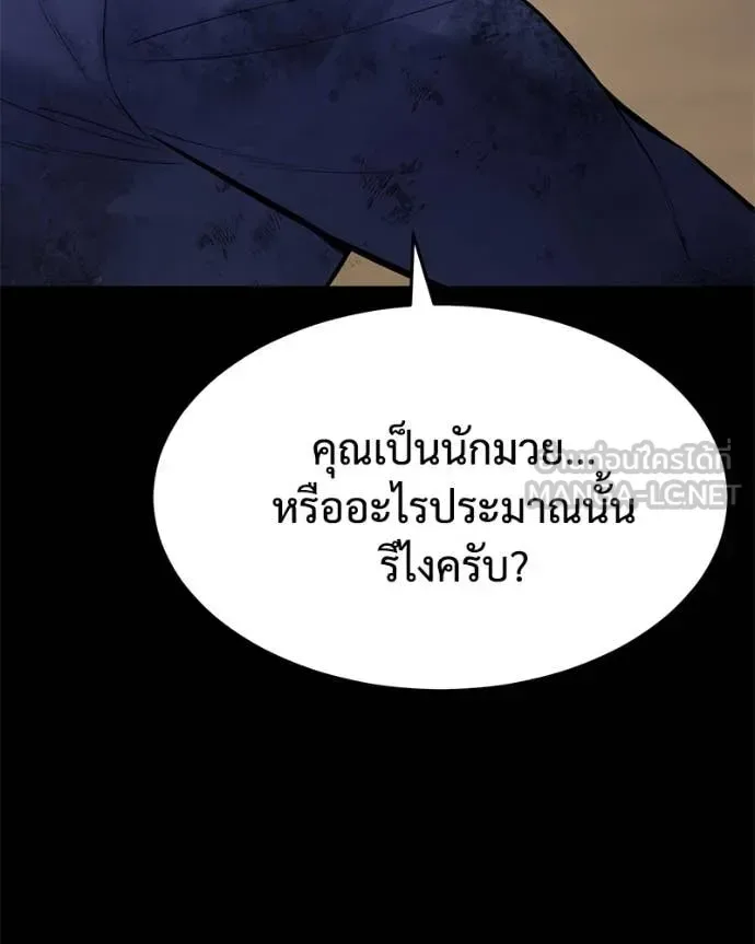 Baek XX แบคXX ตอนที่ 124 หน้า 215