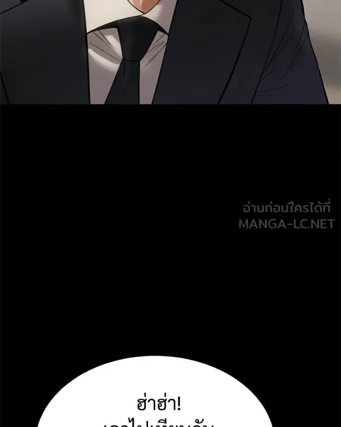 Baek XX แบคXX ตอนที่ 124 หน้า 217