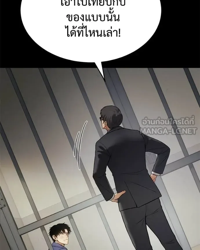 Baek XX แบคXX ตอนที่ 124 หน้า 218