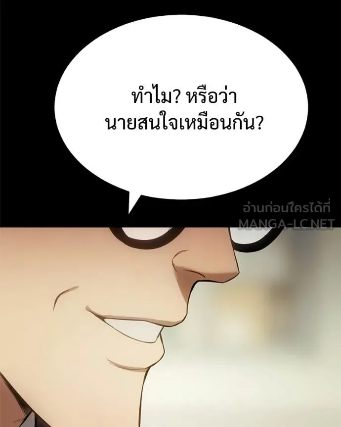 Baek XX แบคXX ตอนที่ 124 หน้า 220