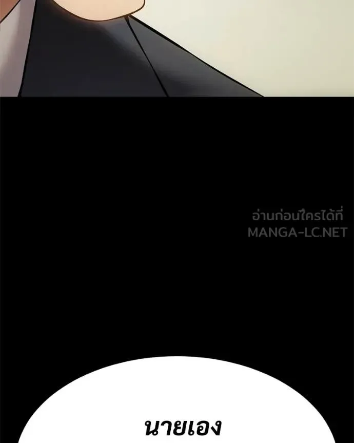 Baek XX แบคXX ตอนที่ 124 หน้า 221