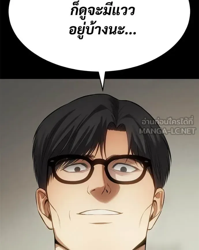 Baek XX แบคXX ตอนที่ 124 หน้า 222