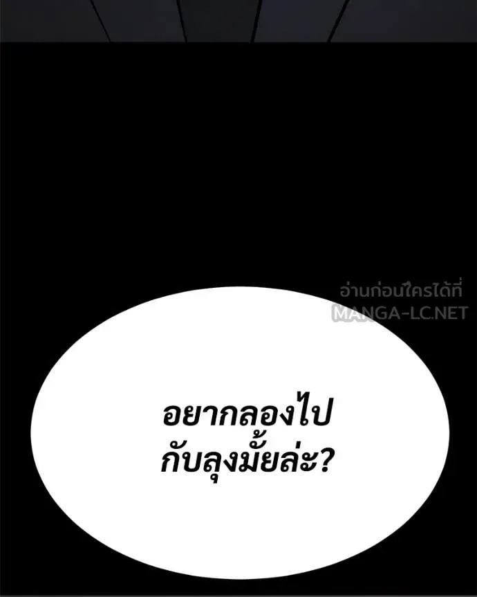 Baek XX แบคXX ตอนที่ 124 หน้า 224
