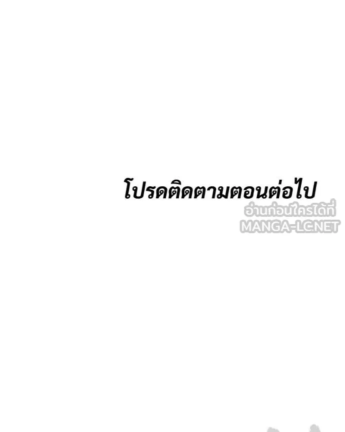Baek XX แบคXX ตอนที่ 124 หน้า 227