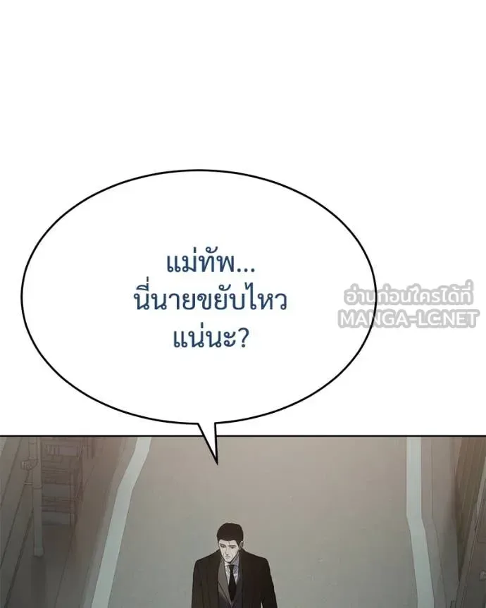 Baek XX แบคXX ตอนที่ 124 หน้า 28