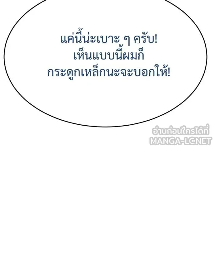Baek XX แบคXX ตอนที่ 124 หน้า 30