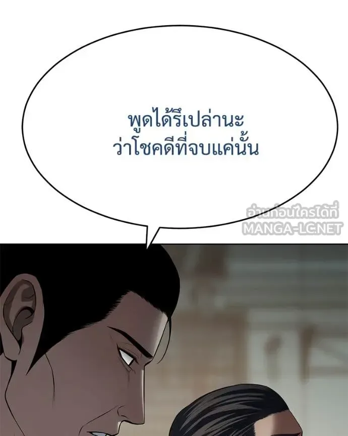 Baek XX แบคXX ตอนที่ 124 หน้า 31