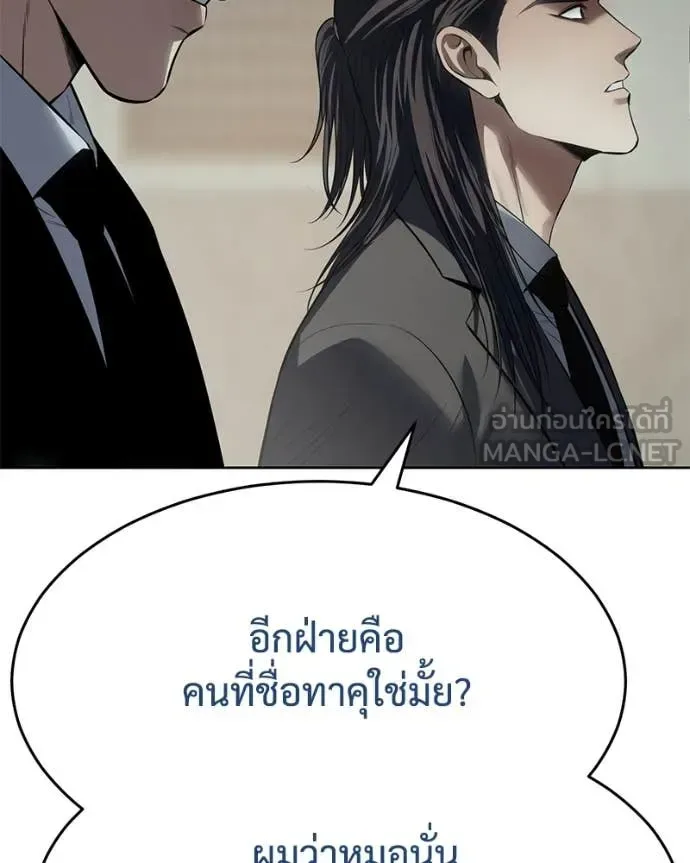 Baek XX แบคXX ตอนที่ 124 หน้า 32