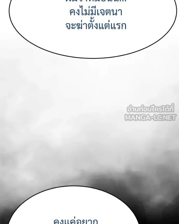 Baek XX แบคXX ตอนที่ 124 หน้า 33