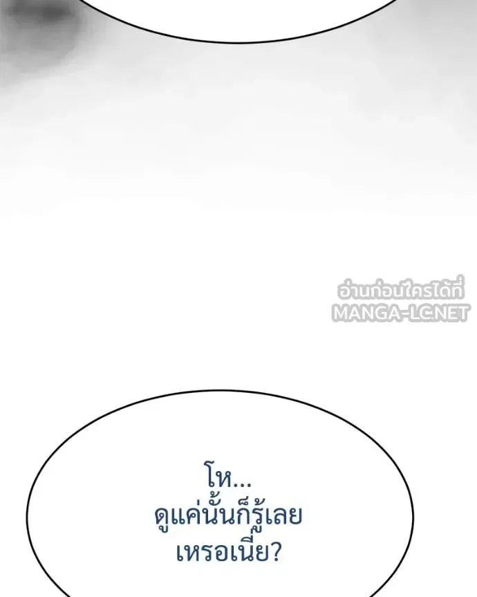 Baek XX แบคXX ตอนที่ 124 หน้า 36
