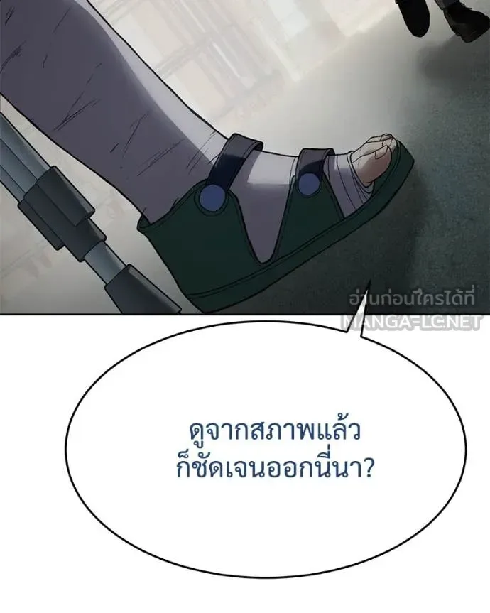 Baek XX แบคXX ตอนที่ 124 หน้า 38