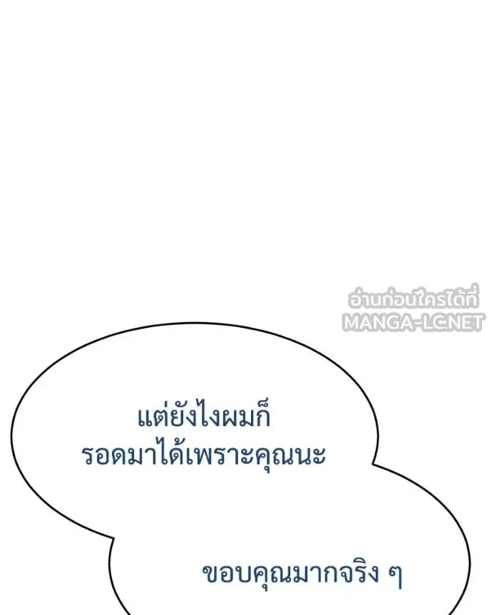 Baek XX แบคXX ตอนที่ 124 หน้า 39