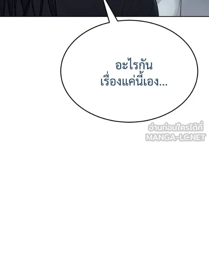 Baek XX แบคXX ตอนที่ 124 หน้า 41