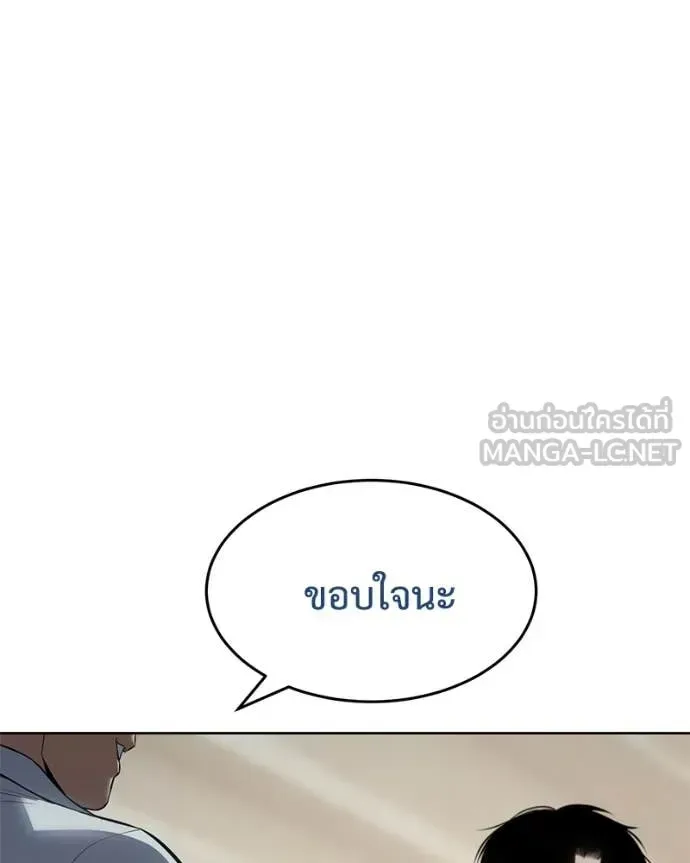 Baek XX แบคXX ตอนที่ 124 หน้า 44