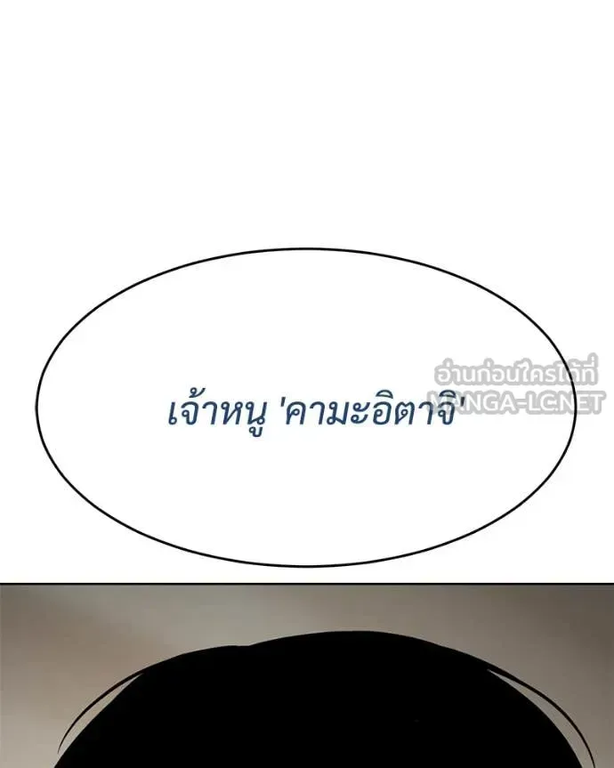 Baek XX แบคXX ตอนที่ 124 หน้า 46