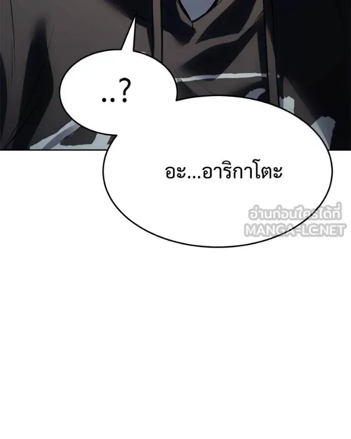 Baek XX แบคXX ตอนที่ 124 หน้า 48