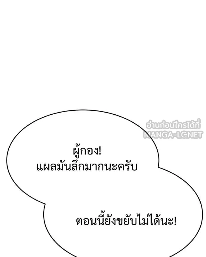 Baek XX แบคXX ตอนที่ 124 หน้า 5