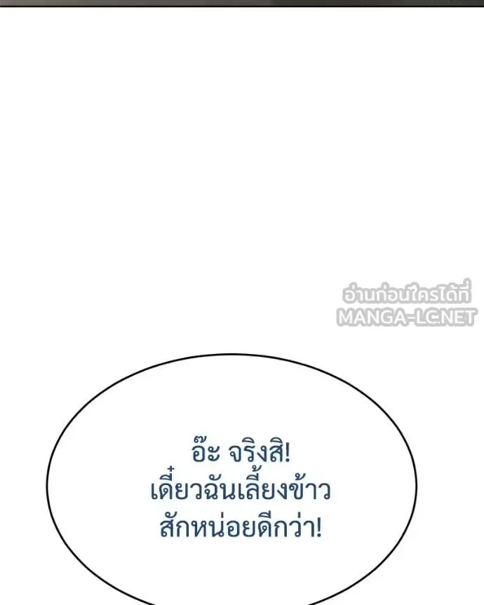 Baek XX แบคXX ตอนที่ 124 หน้า 51