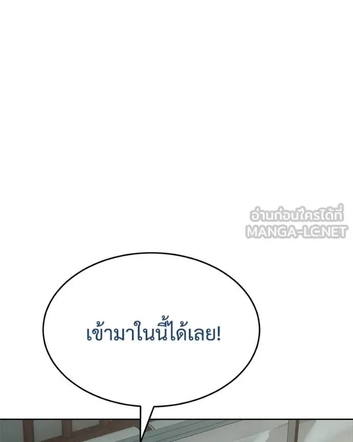 Baek XX แบคXX ตอนที่ 124 หน้า 53