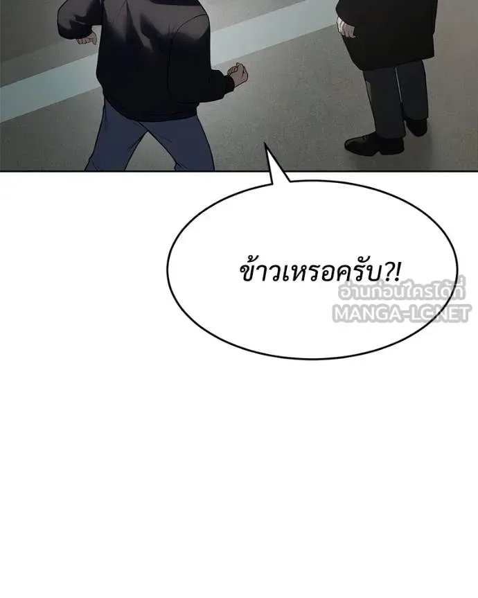 Baek XX แบคXX ตอนที่ 124 หน้า 55