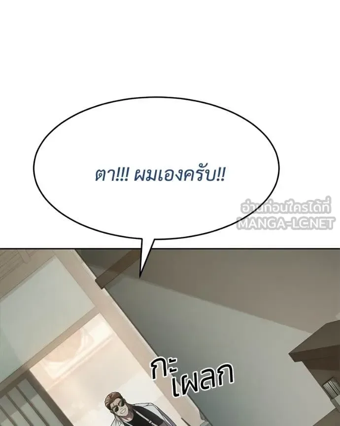 Baek XX แบคXX ตอนที่ 124 หน้า 62