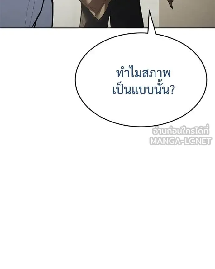 Baek XX แบคXX ตอนที่ 124 หน้า 66