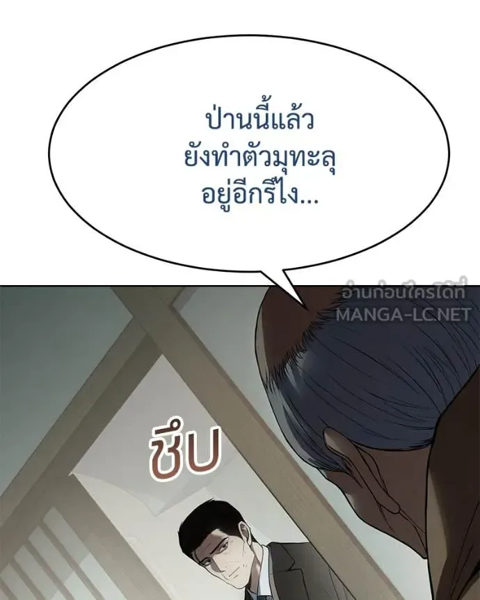 Baek XX แบคXX ตอนที่ 124 หน้า 67