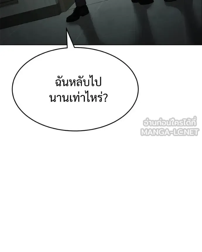 Baek XX แบคXX ตอนที่ 124 หน้า 7