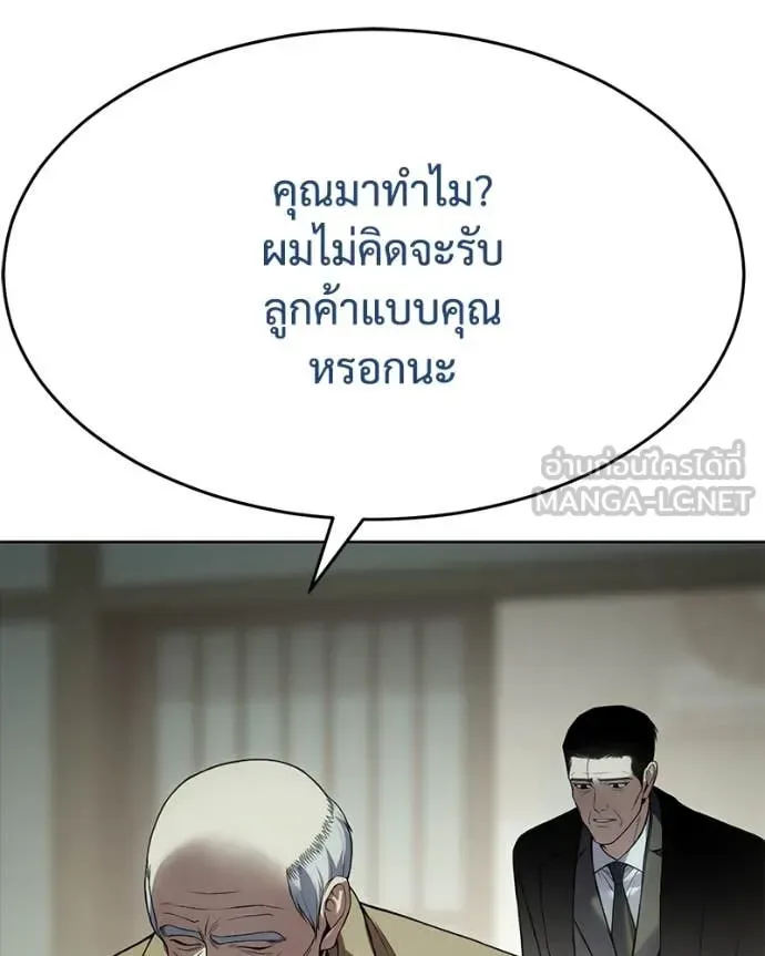 Baek XX แบคXX ตอนที่ 124 หน้า 71