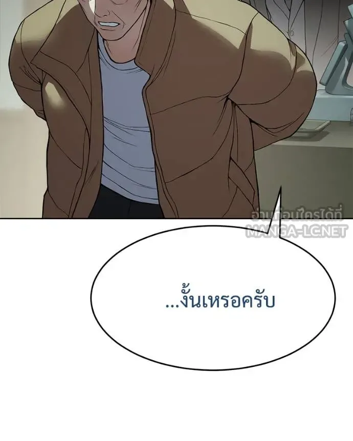 Baek XX แบคXX ตอนที่ 124 หน้า 72