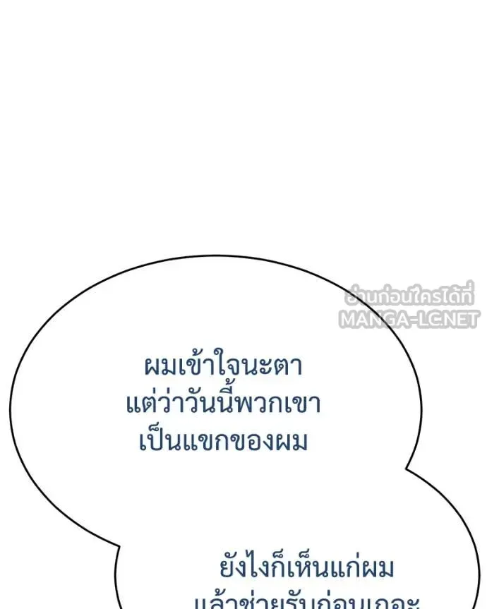 Baek XX แบคXX ตอนที่ 124 หน้า 73