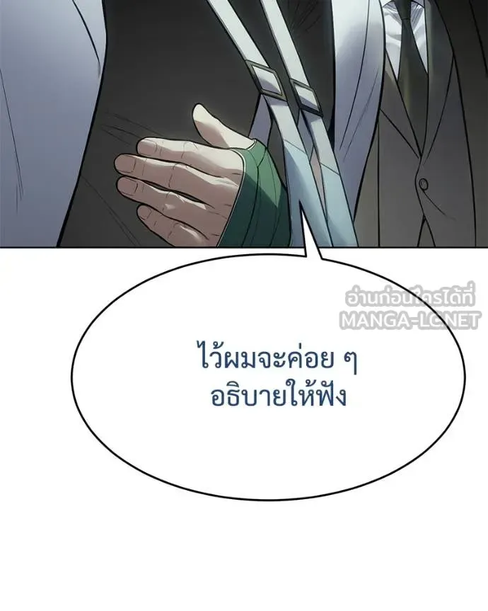 Baek XX แบคXX ตอนที่ 124 หน้า 75