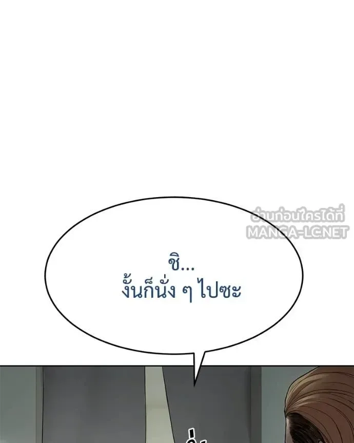 Baek XX แบคXX ตอนที่ 124 หน้า 76