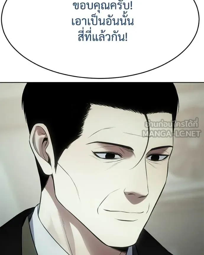 Baek XX แบคXX ตอนที่ 124 หน้า 79