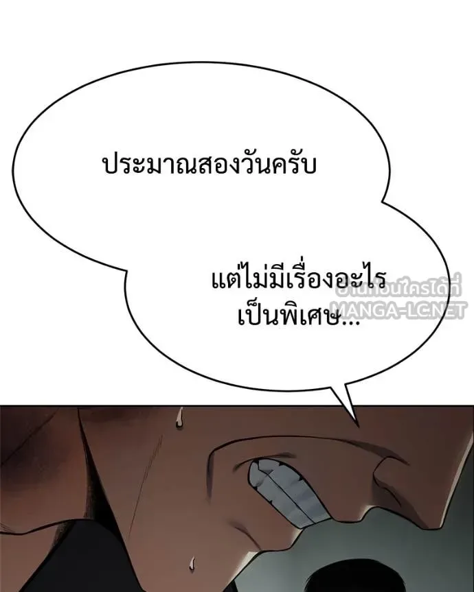 Baek XX แบคXX ตอนที่ 124 หน้า 8