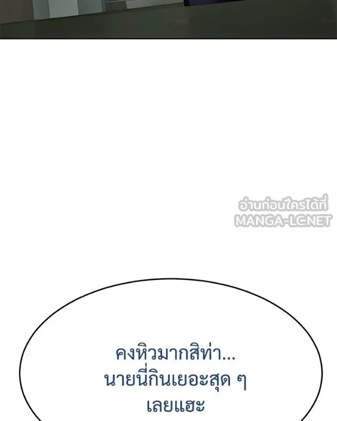 Baek XX แบคXX ตอนที่ 124 หน้า 82