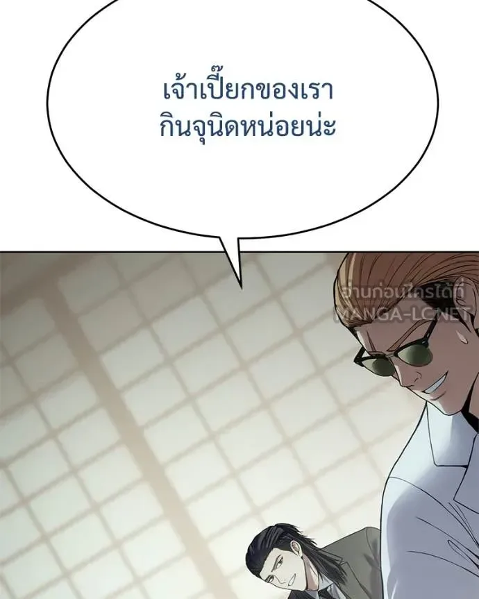 Baek XX แบคXX ตอนที่ 124 หน้า 85