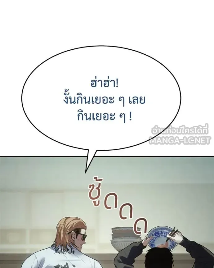 Baek XX แบคXX ตอนที่ 124 หน้า 87
